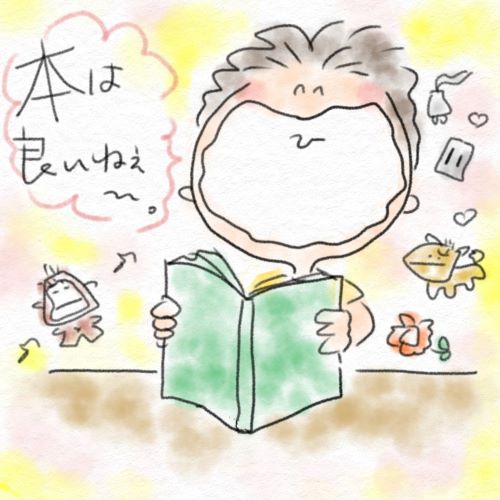 2019年9月23日読書