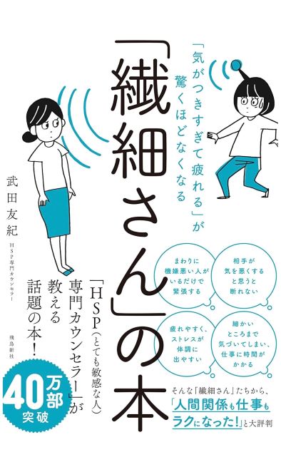 2020年9月30日繊細さん