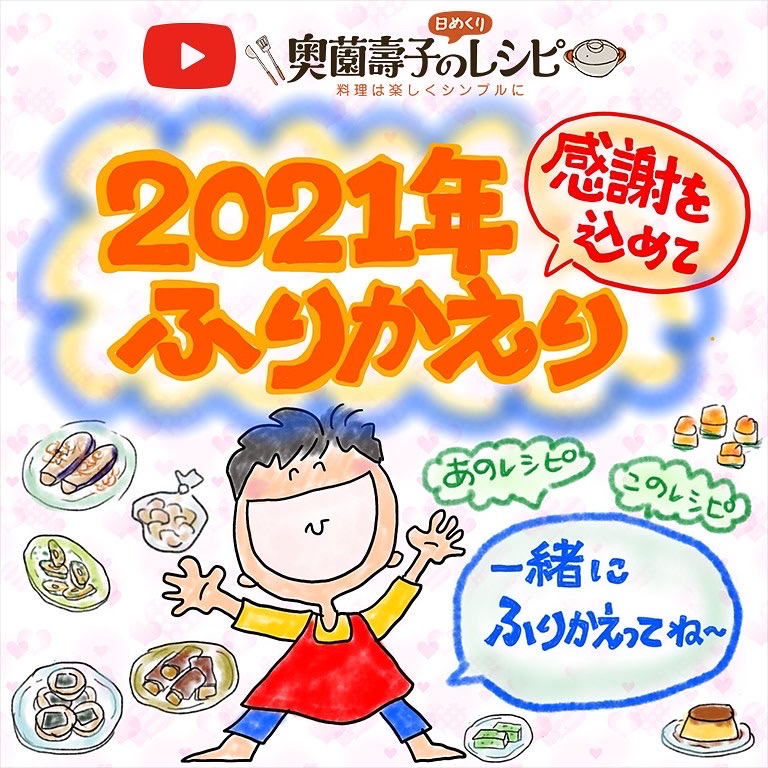 2021年12月21日振り返り