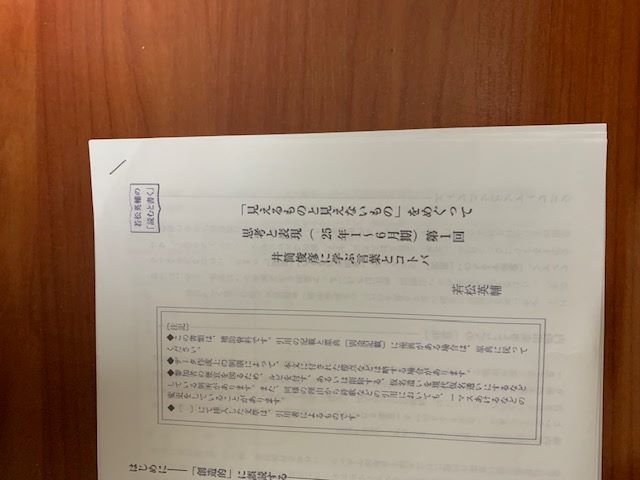 2025年1月13日思考と表現